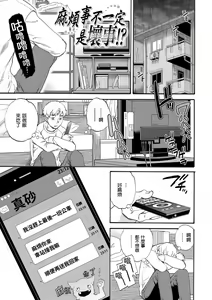 Page 77 of Yawarakana Nukarumi | 柔情泥濘 (decensored) - preview thumbnail