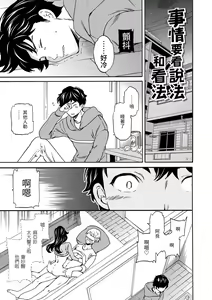 Page 93 of Yawarakana Nukarumi | 柔情泥濘 (decensored) - preview thumbnail