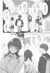 Page 3 of Asaka no Kyuujitsu - preview thumbnail