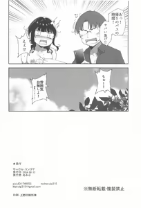 Page 47 of Asaka no Kyuujitsu - preview thumbnail