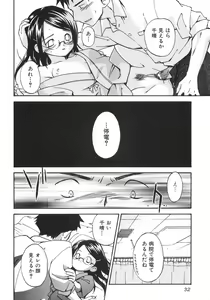 Page 12 of Megane no Mukougawa - preview thumbnail