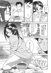 Page 9 of Megane no Mukougawa - preview thumbnail