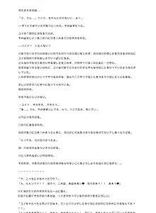 Page 25 of ユメジダケ P站作文合集 - preview thumbnail