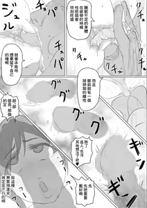 Page 16 of Shanai Furin Youin datta Shinnyu Shain-san    Buchou  o  Oheya ni  Shimau | 公司內出軌不倫要員的新人員工 我把部長帶回到了家裡 - preview thumbnail