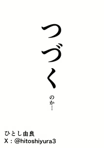 Page 45 of Shanai Furin Youin datta Shinnyu Shain-san    Buchou  o  Oheya ni  Shimau | 公司內出軌不倫要員的新人員工 我把部長帶回到了家裡 - preview thumbnail