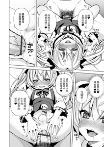 Page 11 of Motto Hageshiku! - preview thumbnail