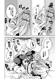 Page 13 of Motto Hageshiku! - preview thumbnail