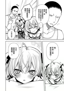 Page 5 of Motto Hageshiku! - preview thumbnail