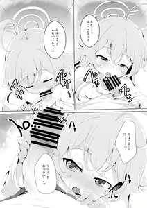 Page 12 of Oyasumi Panpan - preview thumbnail