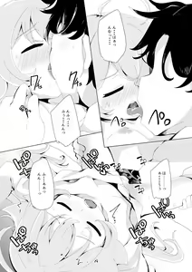 Page 9 of Oyasumi Panpan - preview thumbnail