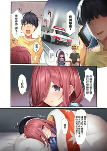 Page 5 of Miku ga Kisei Jijitsu o Tsukuru Hon (decensored) - preview thumbnail