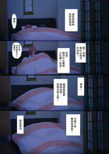 Page 6 of Miku ga Kisei Jijitsu o Tsukuru Hon (decensored) - preview thumbnail