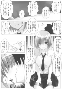 Page 3 of Mash wa Kizuna Level o Agetai!! - preview thumbnail