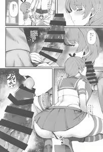 Page 3 of NevaShima - preview thumbnail