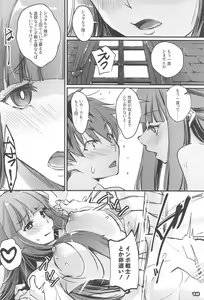 Page 17 of Yofukashi Shita no? Hoka ni wa? - preview thumbnail