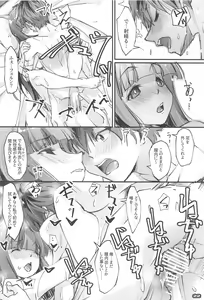 Page 21 of Yofukashi Shita no? Hoka ni wa? - preview thumbnail