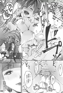 Page 22 of Yofukashi Shita no? Hoka ni wa? - preview thumbnail