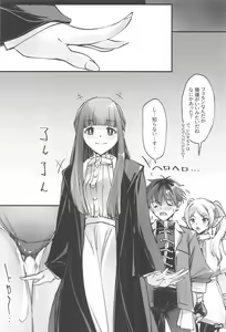 Page 23 of Yofukashi Shita no? Hoka ni wa? - preview thumbnail