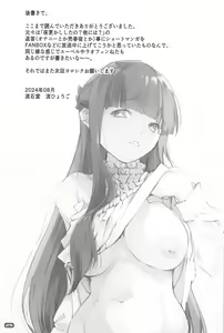 Page 24 of Yofukashi Shita no? Hoka ni wa? - preview thumbnail