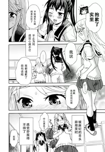 Page 16 of Futari wa Onatomo! | 两个人是自慰友! - preview thumbnail