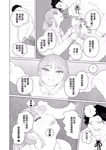 Page 16 of Proof of Fairies - preview thumbnail