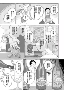 Page 5 of Proof of Fairies - preview thumbnail
