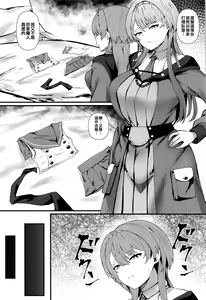 Page 18 of NevaShima - preview thumbnail