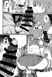 Page 4 of NevaShima - preview thumbnail
