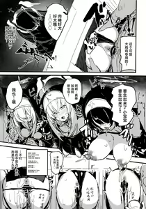Page 25 of Minna no Sakurako-sama | 大家的樱子大人 - preview thumbnail