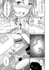 Page 105 of Kimi no Mannaka - preview thumbnail