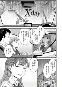 Page 107 of Kimi no Mannaka - preview thumbnail
