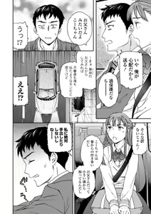 Page 108 of Kimi no Mannaka - preview thumbnail