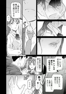 Page 112 of Kimi no Mannaka - preview thumbnail