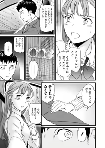 Page 115 of Kimi no Mannaka - preview thumbnail