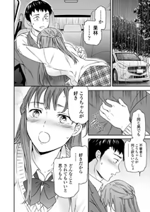 Page 116 of Kimi no Mannaka - preview thumbnail