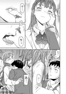 Page 119 of Kimi no Mannaka - preview thumbnail