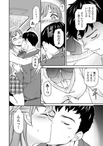 Page 120 of Kimi no Mannaka - preview thumbnail