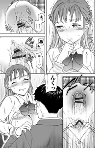Page 125 of Kimi no Mannaka - preview thumbnail