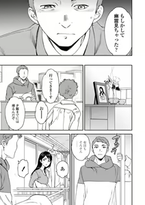 Page 143 of Kimi no Mannaka - preview thumbnail