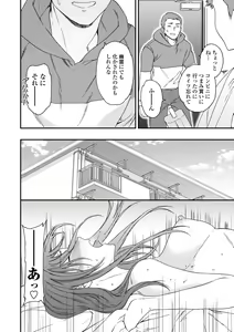 Page 154 of Kimi no Mannaka - preview thumbnail