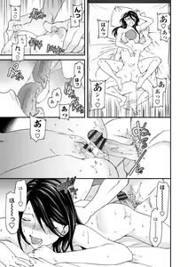 Page 155 of Kimi no Mannaka - preview thumbnail