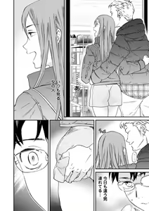 Page 160 of Kimi no Mannaka - preview thumbnail