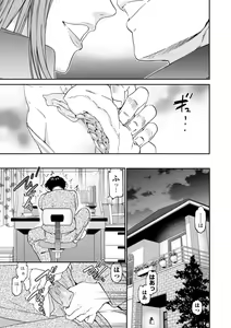 Page 161 of Kimi no Mannaka - preview thumbnail