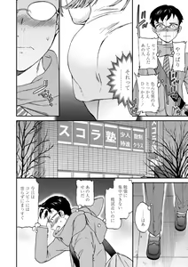 Page 164 of Kimi no Mannaka - preview thumbnail