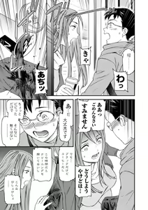 Page 165 of Kimi no Mannaka - preview thumbnail