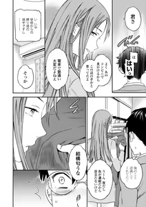 Page 168 of Kimi no Mannaka - preview thumbnail
