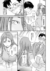Page 169 of Kimi no Mannaka - preview thumbnail