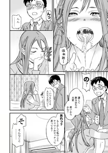 Page 174 of Kimi no Mannaka - preview thumbnail