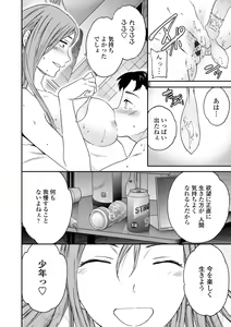 Page 180 of Kimi no Mannaka - preview thumbnail