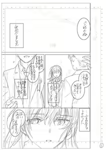 Page 187 of Kimi no Mannaka - preview thumbnail